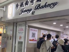 -珍妮曲奇聪明小熊(尖沙咀店)