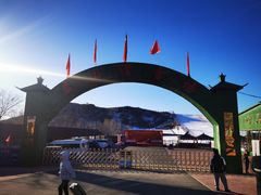 -蓟县盘山滑雪场