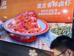 -红满堂·龙虾·牛蛙·淮扬菜(濠北路店)