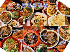 -爆炸头阿姨小四川正宗川味小吃(无任何分店)