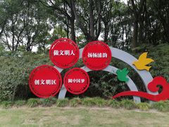 -黄兴公园