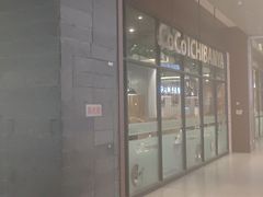 -CoCo壱番屋(久光百货店)