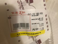 -百年义利(古城北路店)