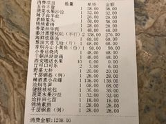 账单-徐记海鲜(陕西历史博物馆|明德门店)