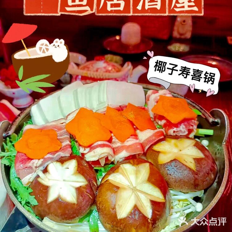 🍋必吃美食|这是我吃10000次也不会腻的椰子寿喜锅
