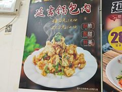 -华天延吉餐厅(西安门二店)