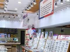 -美式眼镜·授权蔡司.依视路.尼康.豪雅.明月(人民广场店)