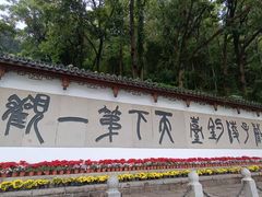 -严子陵钓台(富春江小三峡)