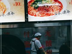 -白鹤大冷面