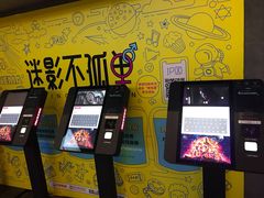 -橙天嘉禾影城(苏州印象城店)