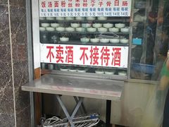 -李记小小吃(涪江路店)