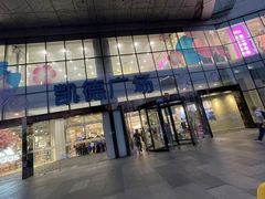 -凯德广场(武胜路店)