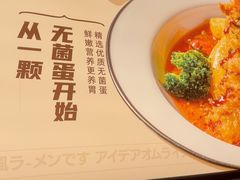 -吾妻拉面•和风食堂(群光广场店)