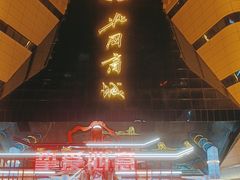 -北国商城