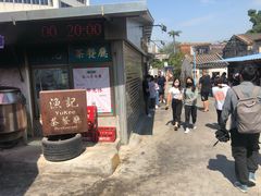 门面-渔记茶餐厅(渔村店)