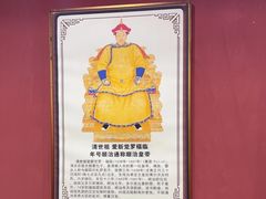 -爱新觉罗福臨火锅馆(万科滑雪场店)