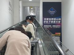 -山姆会员商店(邻瑞广场店)