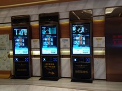 -英皇电影城(英皇集团中心IMAX店)