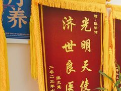 -名医堂永康中医·推拿正骨·针灸·艾灸