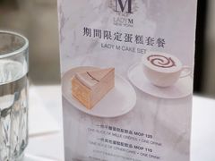 -Lady M New York(澳门伦敦人店)