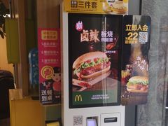 -麦当劳(虹桥南丰城店)