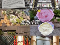 -个园