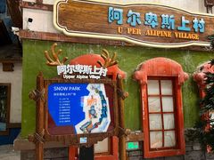 -长沙湘江冰雪世界