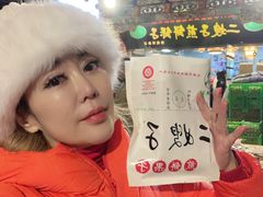 -清真·二嫂子煎饼果子(鼓楼旗舰形象店)