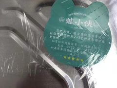 -蛙小侠(柳州万象城店)