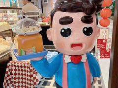 -爸爸糖吐司面包(悠唐购物中心店)