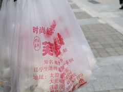 -老王芙蓉蛋卷饼(万达店)