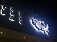 -信日本料理(信义坊店)