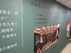 -贝勒爷专业男发