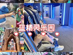 -蓝精灵乐园·世茂精灵之城主题乐园