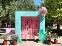 -北京市劳动人民文化宫(太庙)