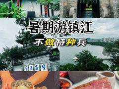 -北固山景区