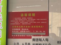 -许阿姨糕团店(南京总店)