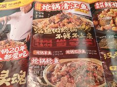 -涿派·炝锅鱼(涿州店)