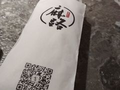 -麻路成都火锅(柏威年店)