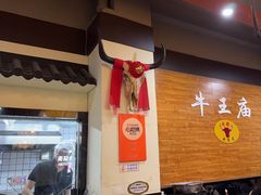 -牛王庙(龙华花园店)