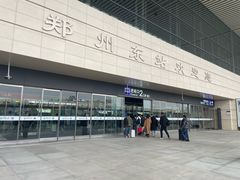 -郑州东站