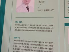 -南方医科大学深圳医院