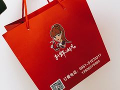 -扒虾小妹儿麻辣海鲜(宏图街店)