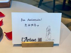 -L'Arome芳芳法国餐厅(仙林金鹰店)