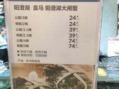 -盒马鲜生(皇庭广场店)