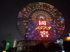 -星城之眼摩天轮