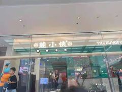 门面-蛙小侠(五象万象汇店)