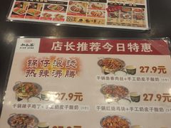 -和合谷(北京市王府井百货大楼店)