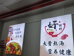 -鹍记特色牛杂面
