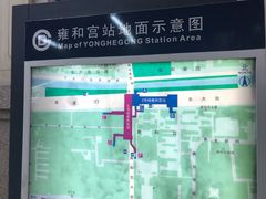 -雍和宫(地铁站)